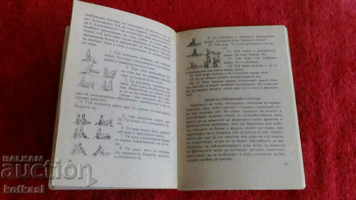 Delivery of Old book HANDBOOK ON SEX