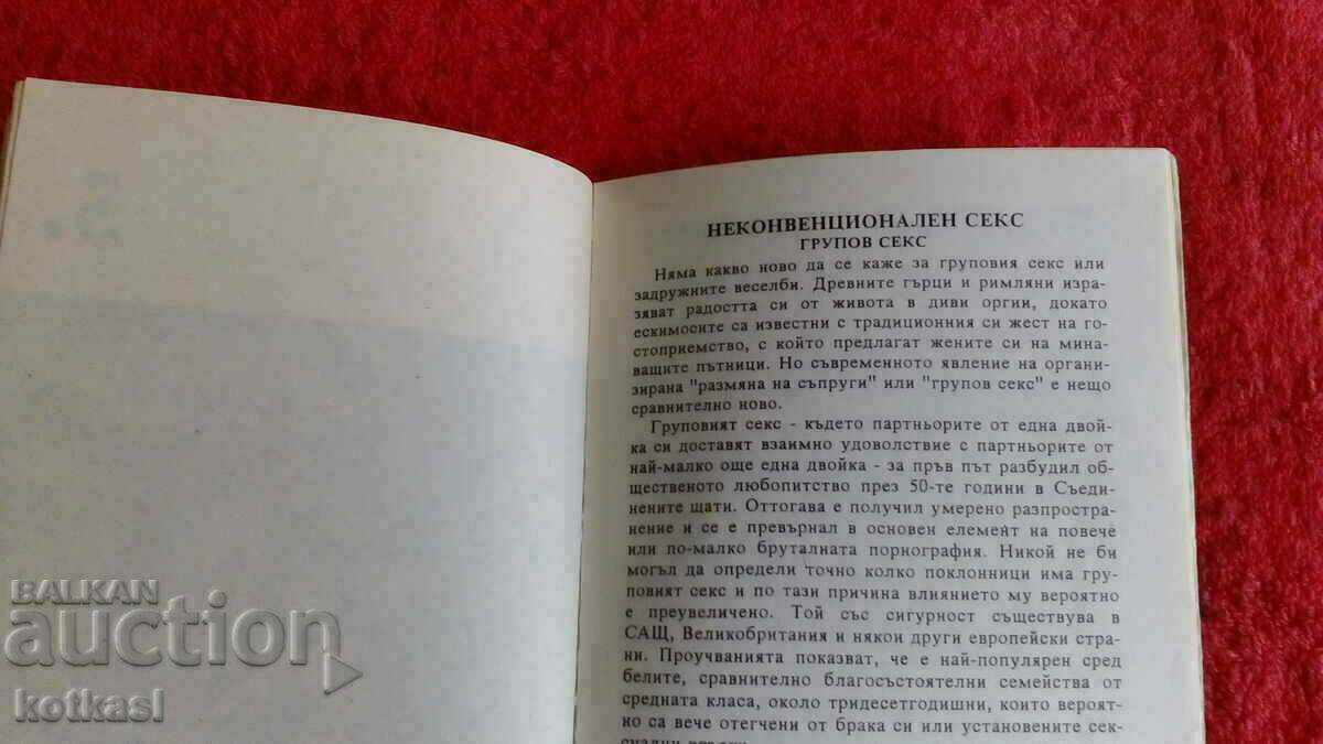 Cartea veche MANUAL DESPRE SEX - 5 Cartea veche MANUAL DESPRE SEX - 5