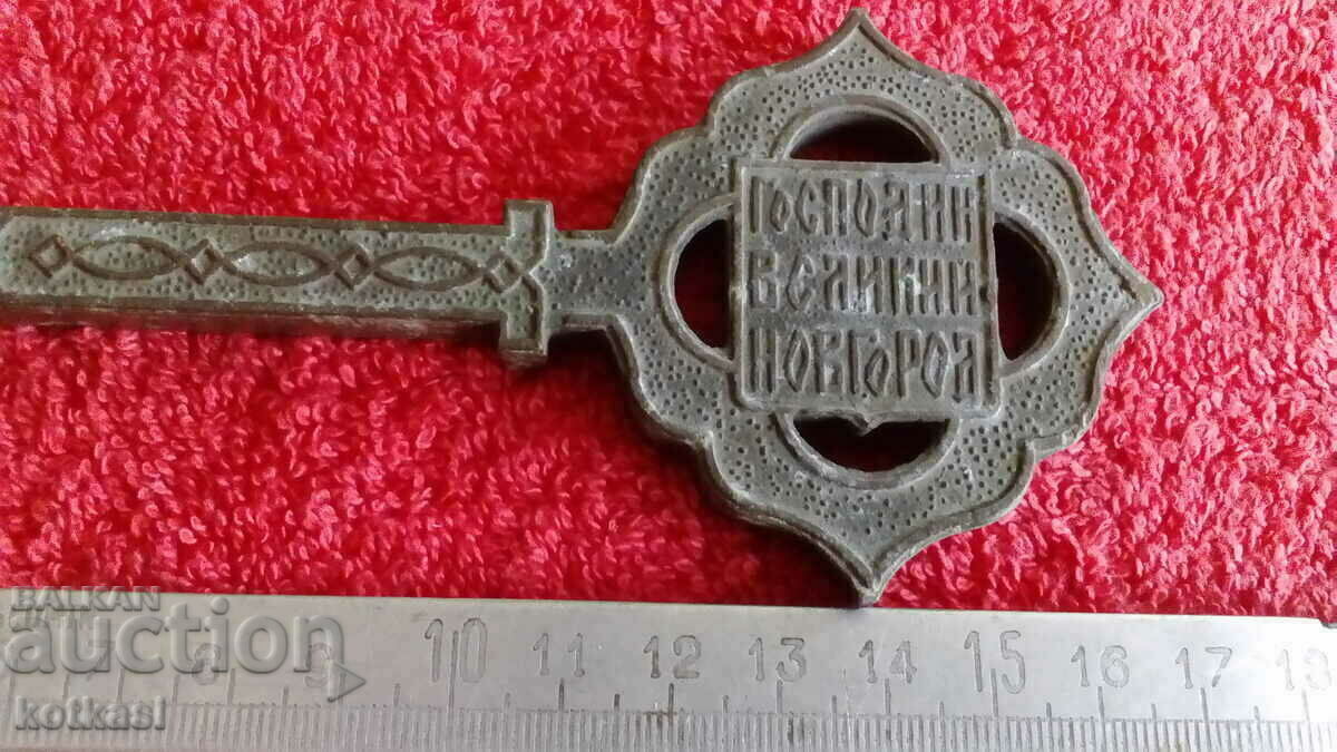Auction Old metal souvenir key NOVGOROD 859 YEARS Auction Old metal souvenir key NOVGOROD 859 YEARS