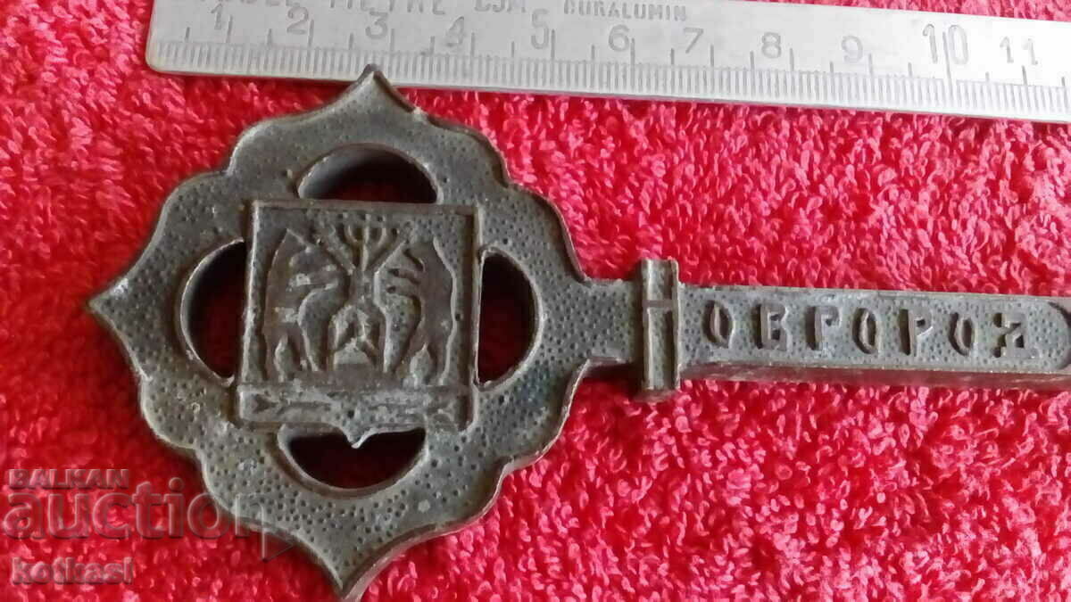 Old metal souvenir key NOVGOROD 859 YEARS - 5 Old metal souvenir key NOVGOROD 859 YEARS - 5
