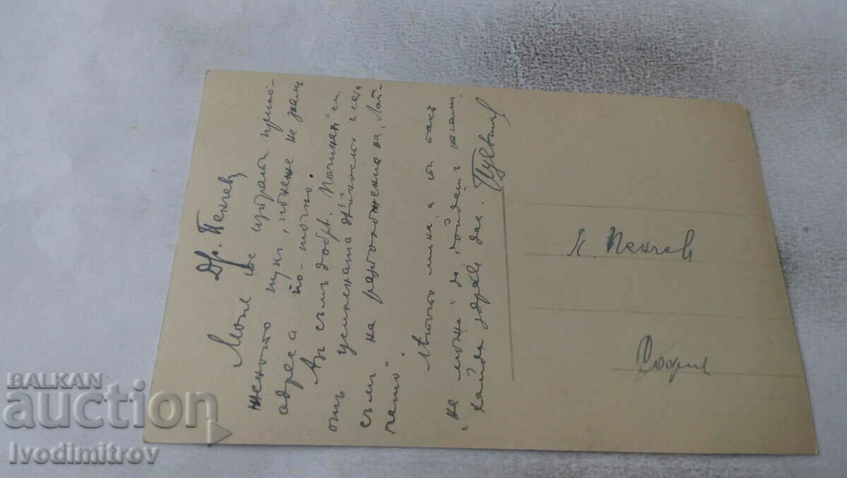 Καρτ ποστάλ Predel με τον Πιρίν με τιμή 5.65 BGN | € 2.89 Καρτ ποστάλ Predel με τον Πιρίν με τιμή 5.65 BGN | € 2.89