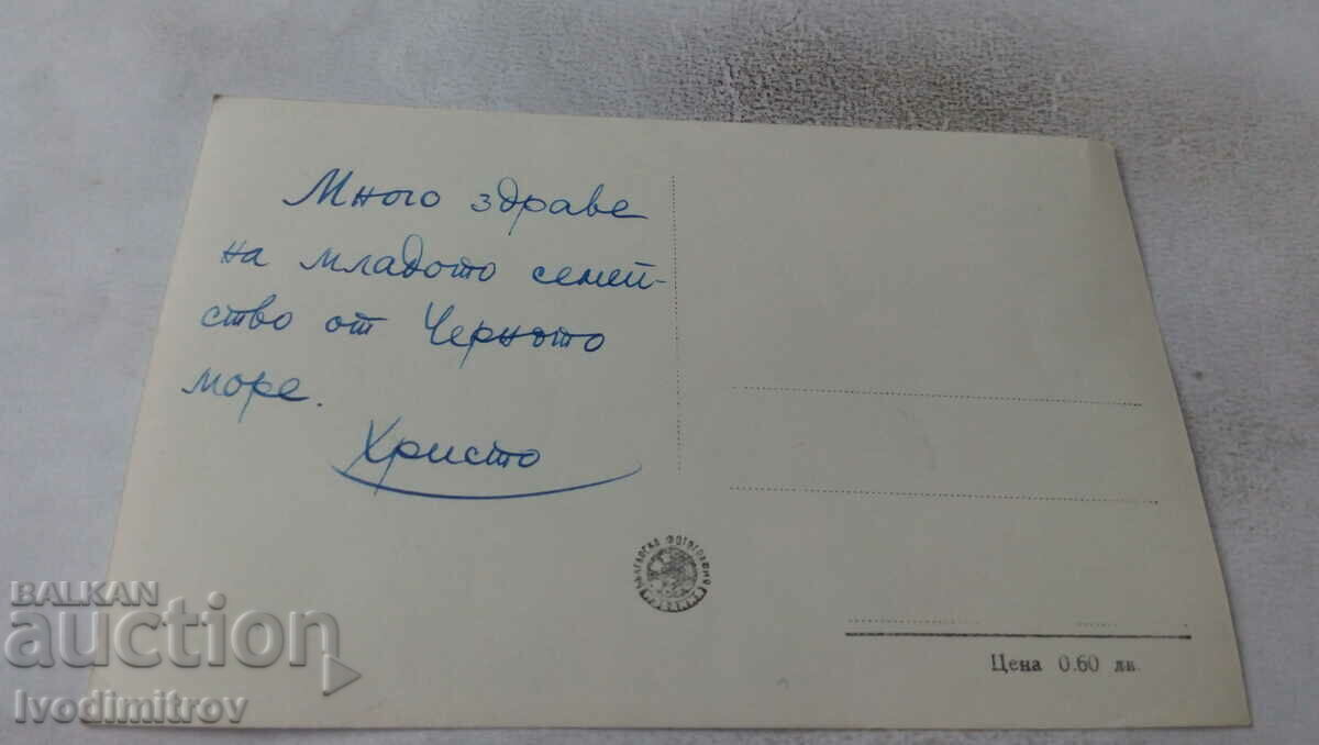 Καρτ ποστάλ Βάρνα Η είσοδος στον θαλάσσιο κήπο με τιμή 2.35 BGN | € 1.20 Καρτ ποστάλ Βάρνα Η είσοδος στον θαλάσσιο κήπο με τιμή 2.35 BGN | € 1.20