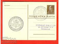 BULGARIA CARD POST CARD 1939 BDZ KARLOVO KAZANLAK