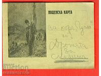 BULGARIA CARD POST CARD ANTHEM NATIVE FLAG