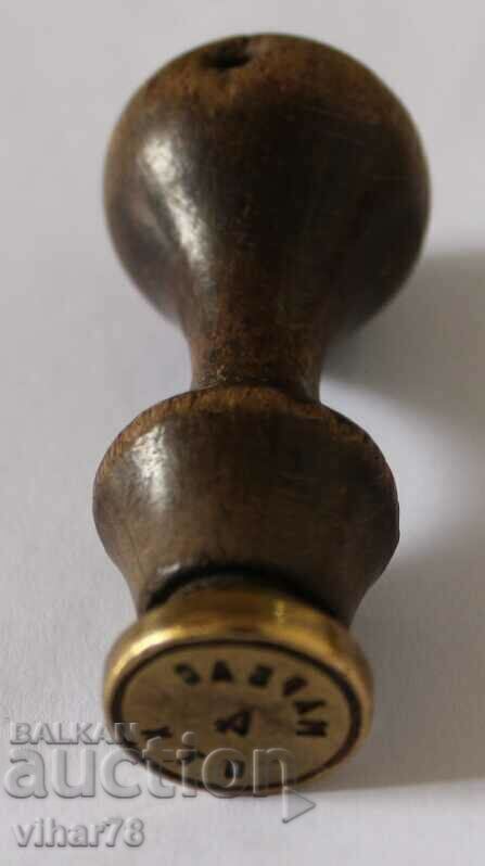 Δημοπρασία παλιό γραμματόσημο