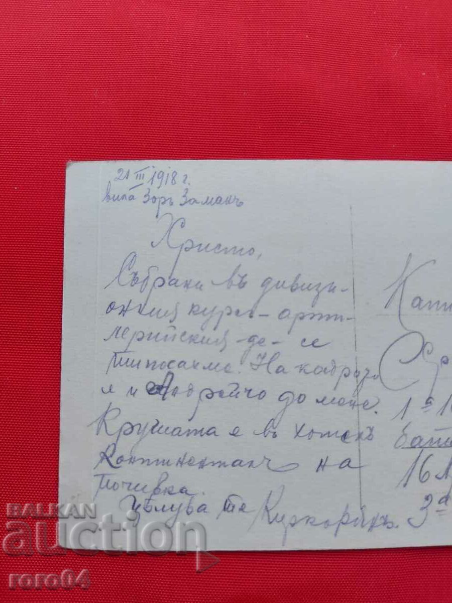 ΠΥΡΟΒΟΛΙΚΟ - ΠΟΡΕΙΑ - ΒΙΛΑ ΖΟΡ ΖΑΜΑΝ - 7