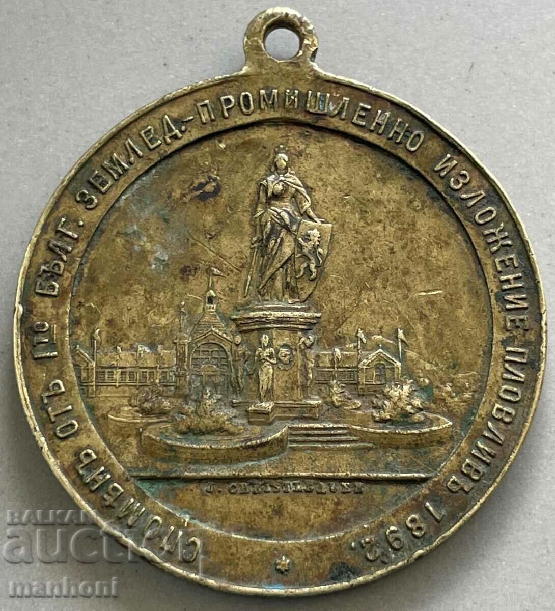 5110 Principality of Bulgaria medal First Plovdiv Fair 1892 with price 80.00 BGN | € 40.90 5110 Principality of Bulgaria medal First Plovdiv Fair 1892 with price 80.00 BGN | € 40.90