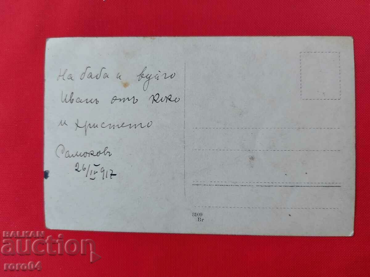 CAPTAIN HRISTO MINCHEV - 7 ART. REGIMENT - 5 CAPTAIN HRISTO MINCHEV - 7 ART. REGIMENT - 5