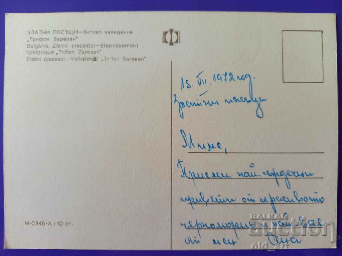 Postcard - Golden Sands Resort with price 0.50 BGN | € 0.26