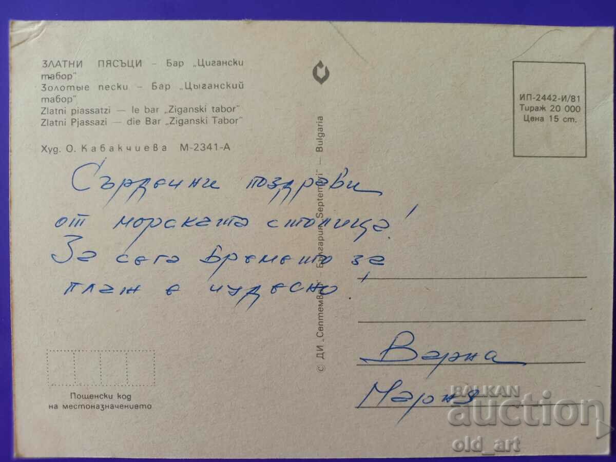 Postcard - Golden Sands Resort with price 0.50 BGN | € 0.26