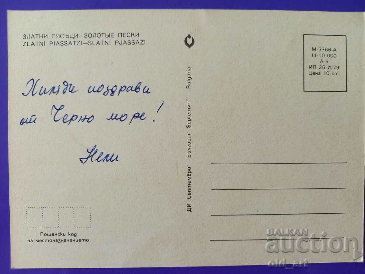 Postcard - Golden Sands Resort with price 0.50 BGN | € 0.26 Postcard - Golden Sands Resort with price 0.50 BGN | € 0.26