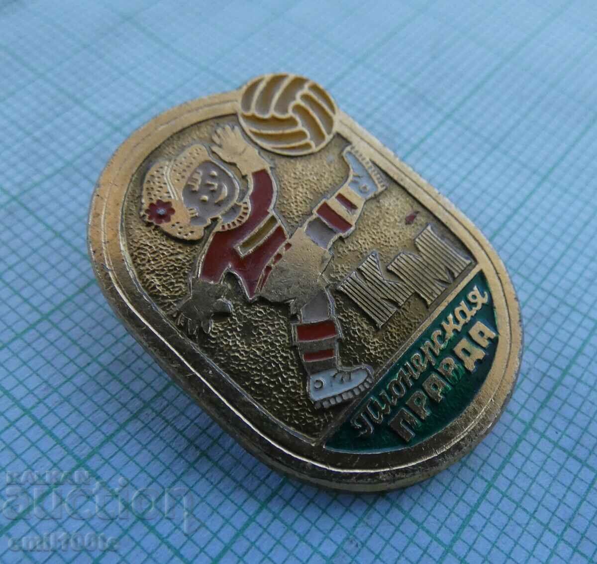 Badge - Children's Pioneer Justice Football Tournament with price 1.50 BGN | € 0.77