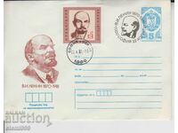 Първодневен Пощенски плик Комунизъм Ленин