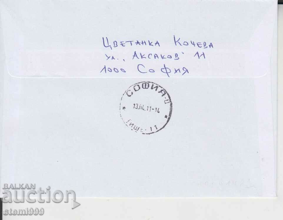 First day Envelope Cosmos Gagarin with price 2.80 BGN | € 1.43 First day Envelope Cosmos Gagarin with price 2.80 BGN | € 1.43