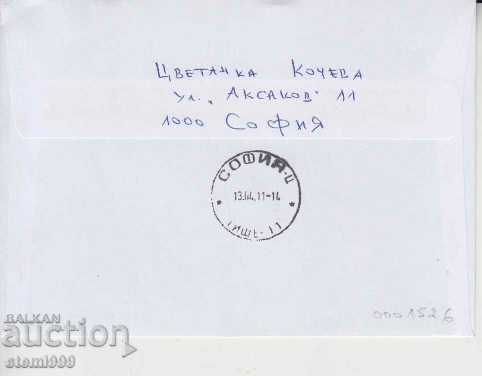 First day Envelope Cosmos Gagarin with price 2.50 BGN | € 1.28 First day Envelope Cosmos Gagarin with price 2.50 BGN | € 1.28