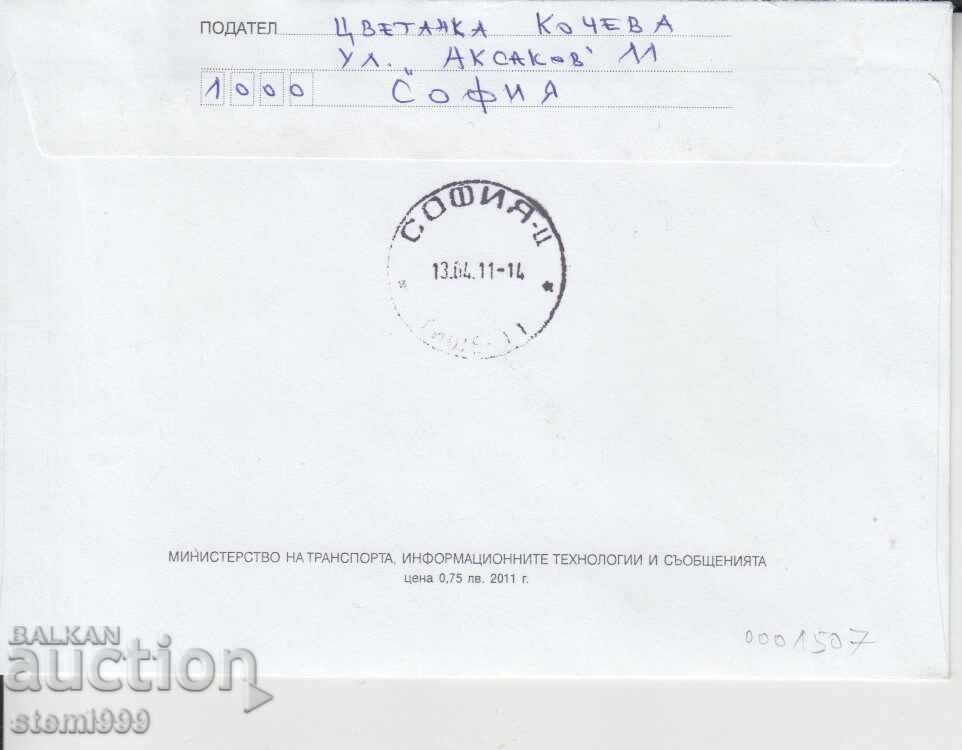 First day Envelope Cosmos Gagarin with price 2.50 BGN | € 1.28 First day Envelope Cosmos Gagarin with price 2.50 BGN | € 1.28