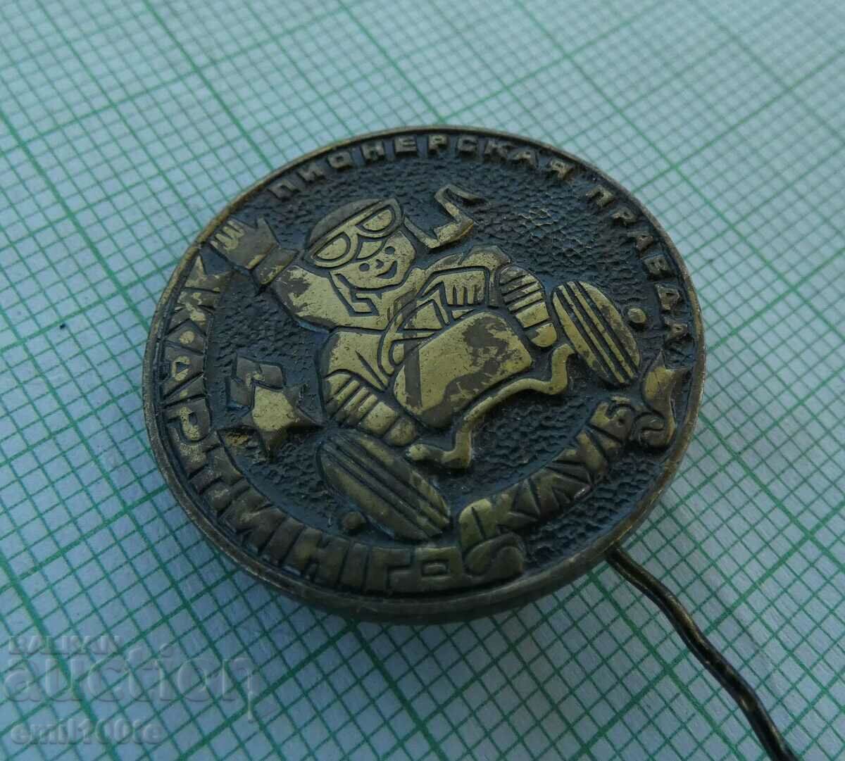 Badge - Children's Karting Club Pioneer Justice with price 2.00 BGN | € 1.02 Badge - Children's Karting Club Pioneer Justice with price 2.00 BGN | € 1.02