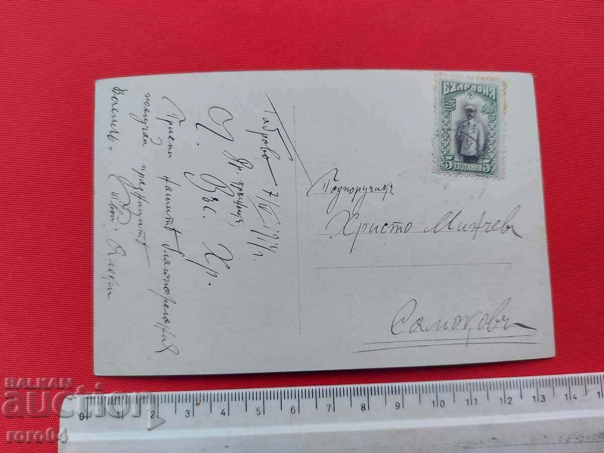 Delivery of LIEUTENANT HRISTO MINCHEV