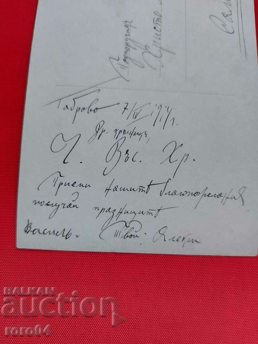 LIEUTENANT HRISTO MINCHEV - 6