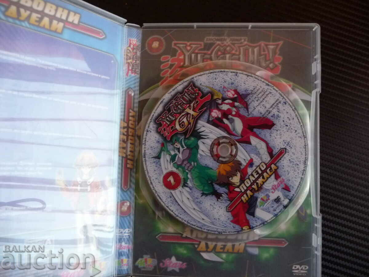 DVD de film animat pentru copii Yu Gi Oh GX 7 Field of Horror cu preț € 3.00 | 5.87 BGN