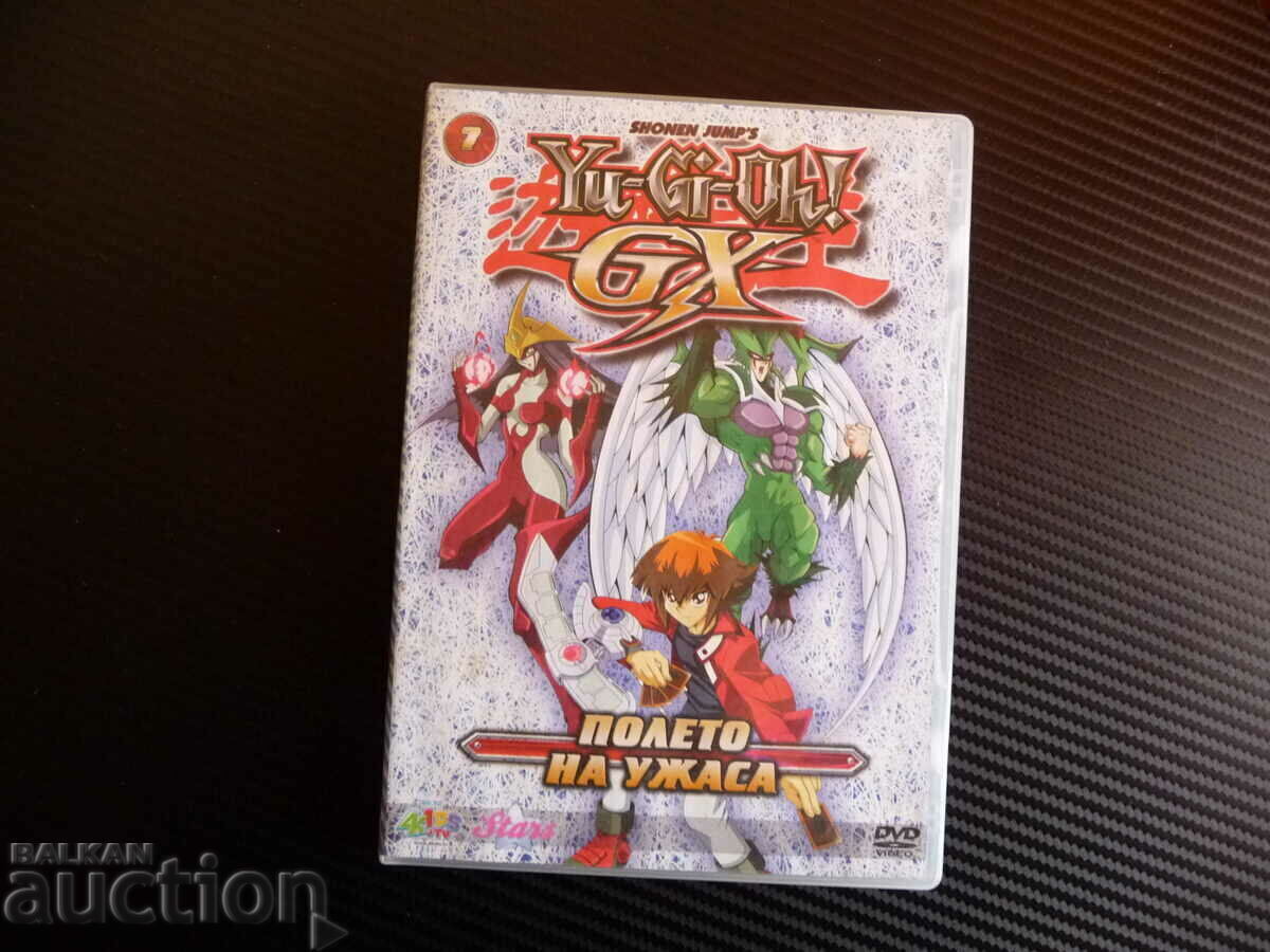 DVD de film animat pentru copii Yu Gi Oh GX 7 Field of Horror