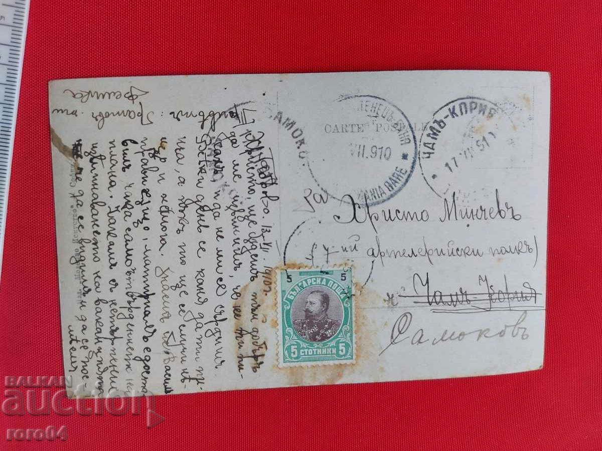 Livrarea locotenentul HRISTO MINCHEV