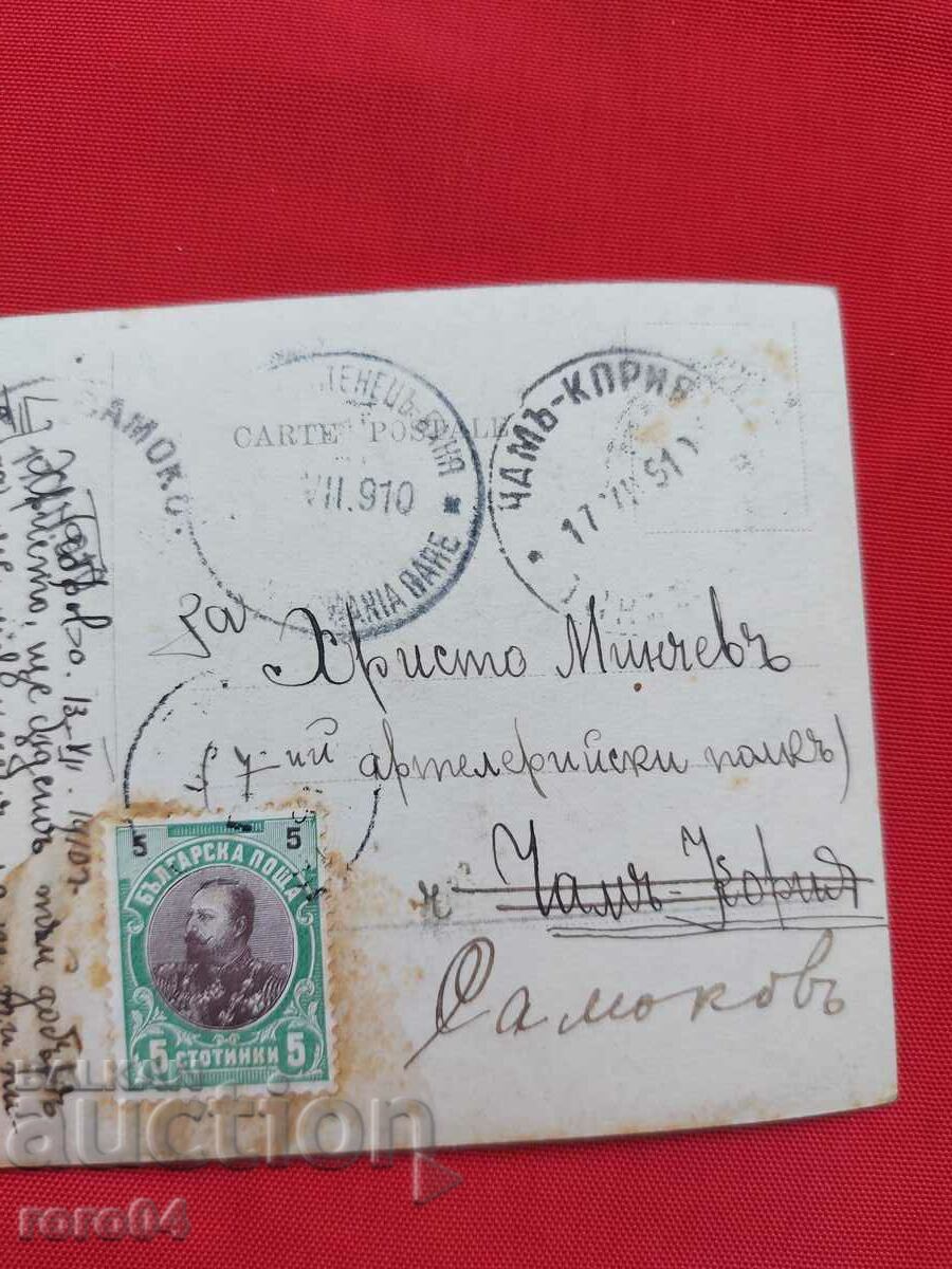 LIEUTENANT HRISTO MINCHEV - 5 LIEUTENANT HRISTO MINCHEV - 5