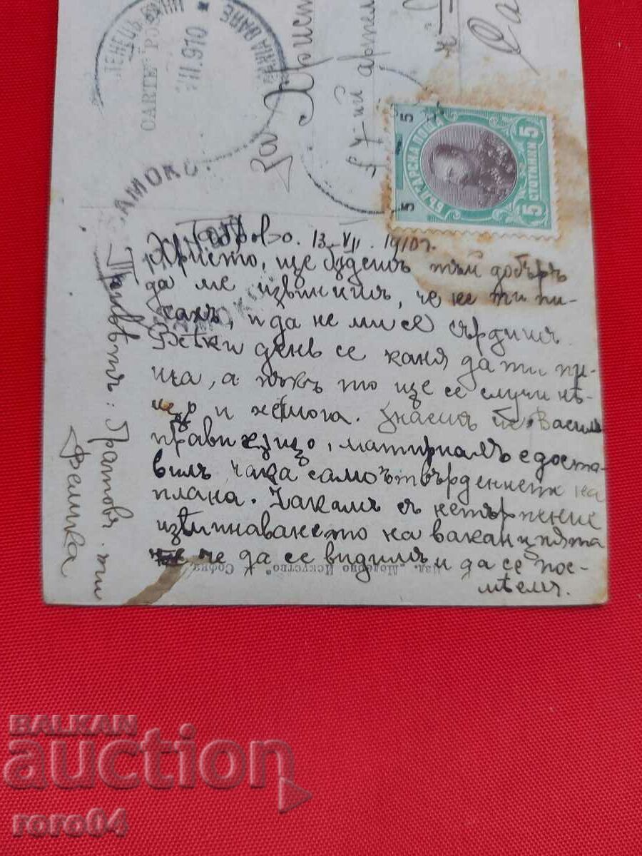 locotenentul HRISTO MINCHEV - 6