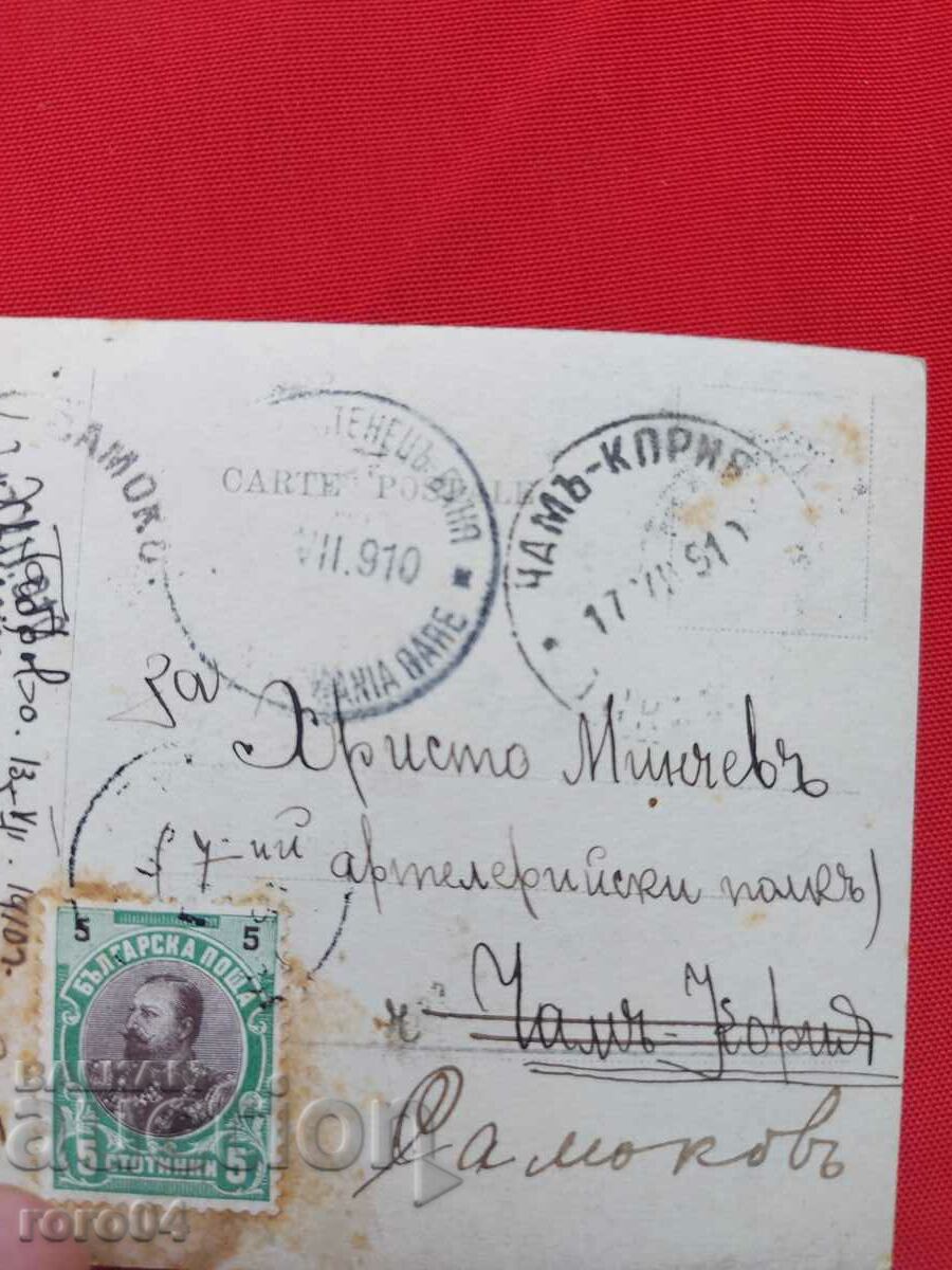 LIEUTENANT HRISTO MINCHEV - 7 LIEUTENANT HRISTO MINCHEV - 7