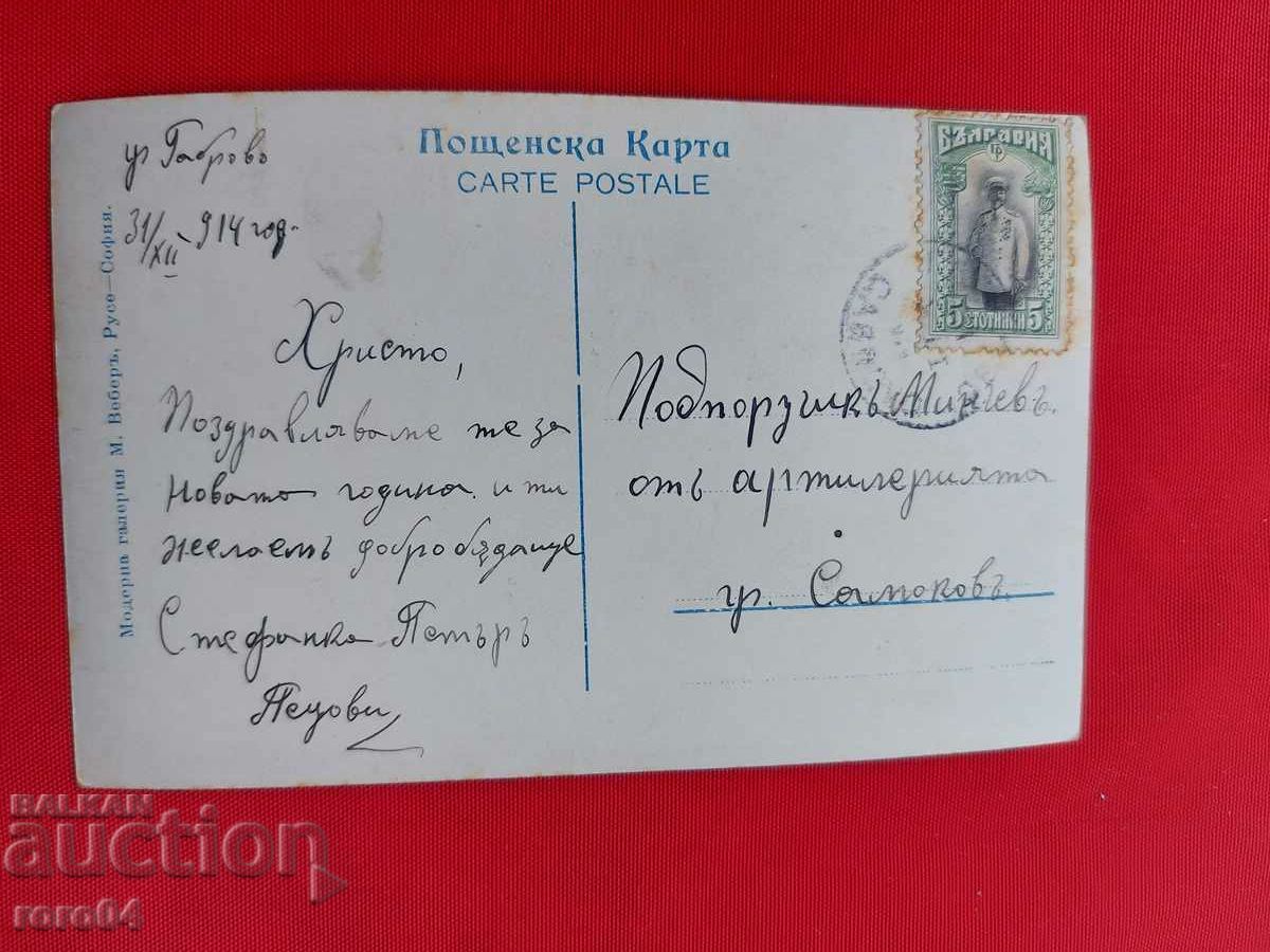 Livrarea locotenentul HRISTO MINCHEV Livrarea locotenentul HRISTO MINCHEV