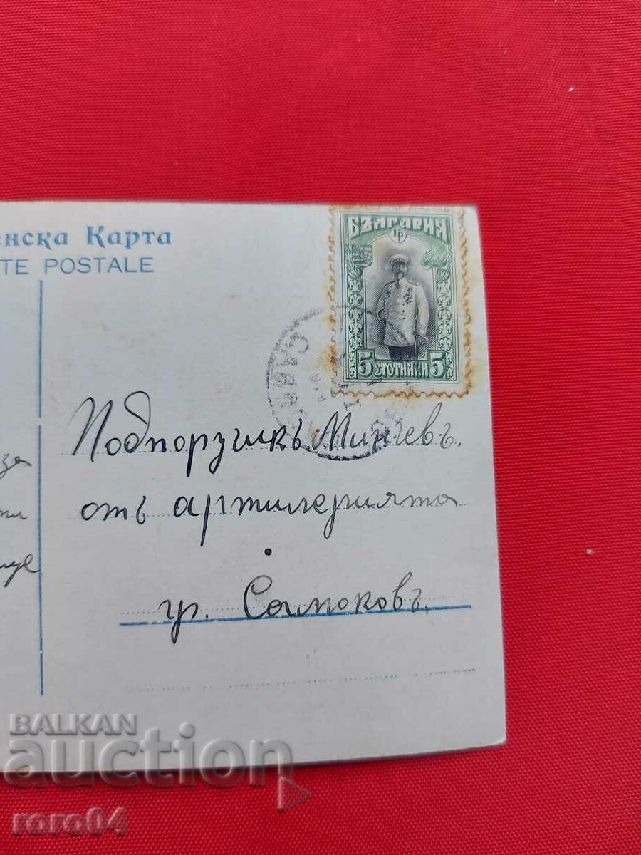 Ο ΥΠΟΛΟΧΑΓΟΣ ΧΡΙΣΤΟ ΜΙΝΤΣΕΥ - 5 Ο ΥΠΟΛΟΧΑΓΟΣ ΧΡΙΣΤΟ ΜΙΝΤΣΕΥ - 5