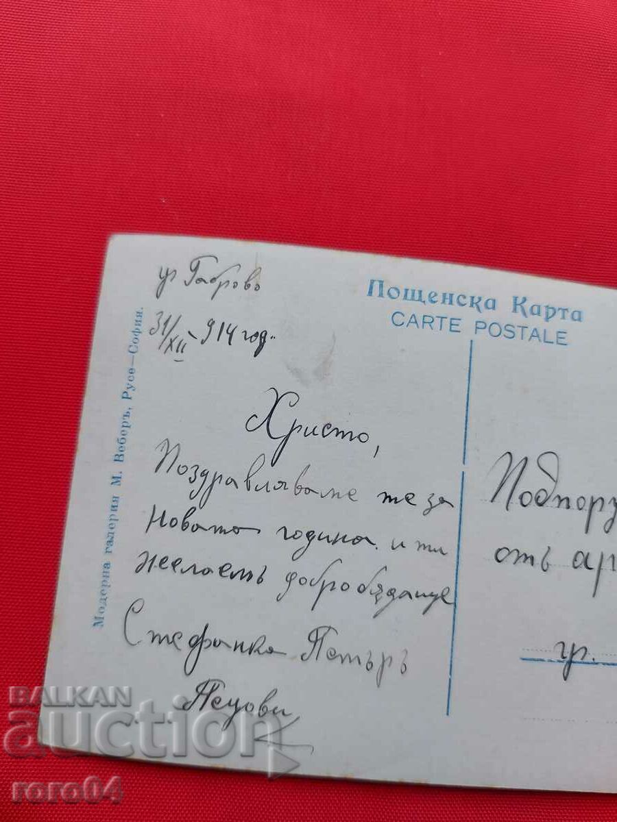 Ο ΥΠΟΛΟΧΑΓΟΣ ΧΡΙΣΤΟ ΜΙΝΤΣΕΥ - 6 Ο ΥΠΟΛΟΧΑΓΟΣ ΧΡΙΣΤΟ ΜΙΝΤΣΕΥ - 6