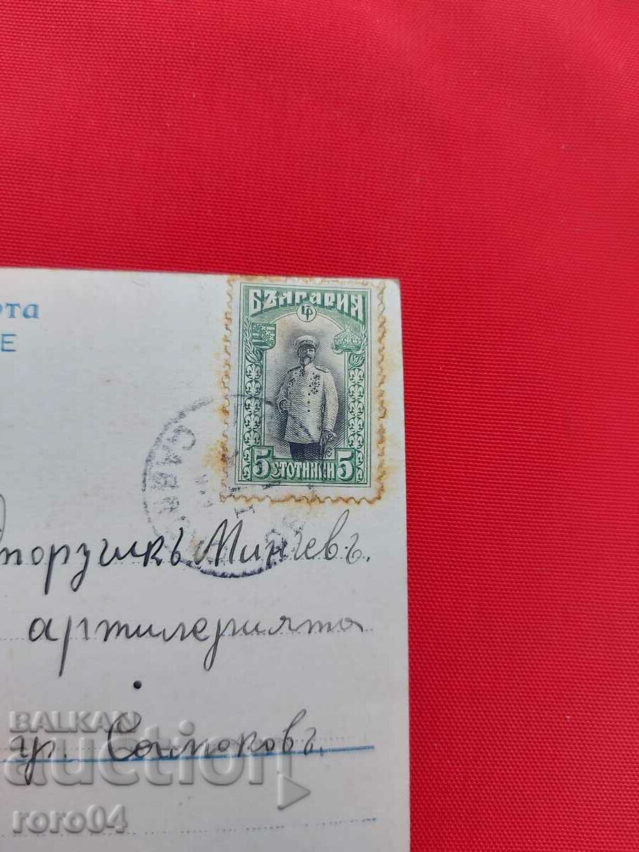 Ο ΥΠΟΛΟΧΑΓΟΣ ΧΡΙΣΤΟ ΜΙΝΤΣΕΥ - 7 Ο ΥΠΟΛΟΧΑΓΟΣ ΧΡΙΣΤΟ ΜΙΝΤΣΕΥ - 7