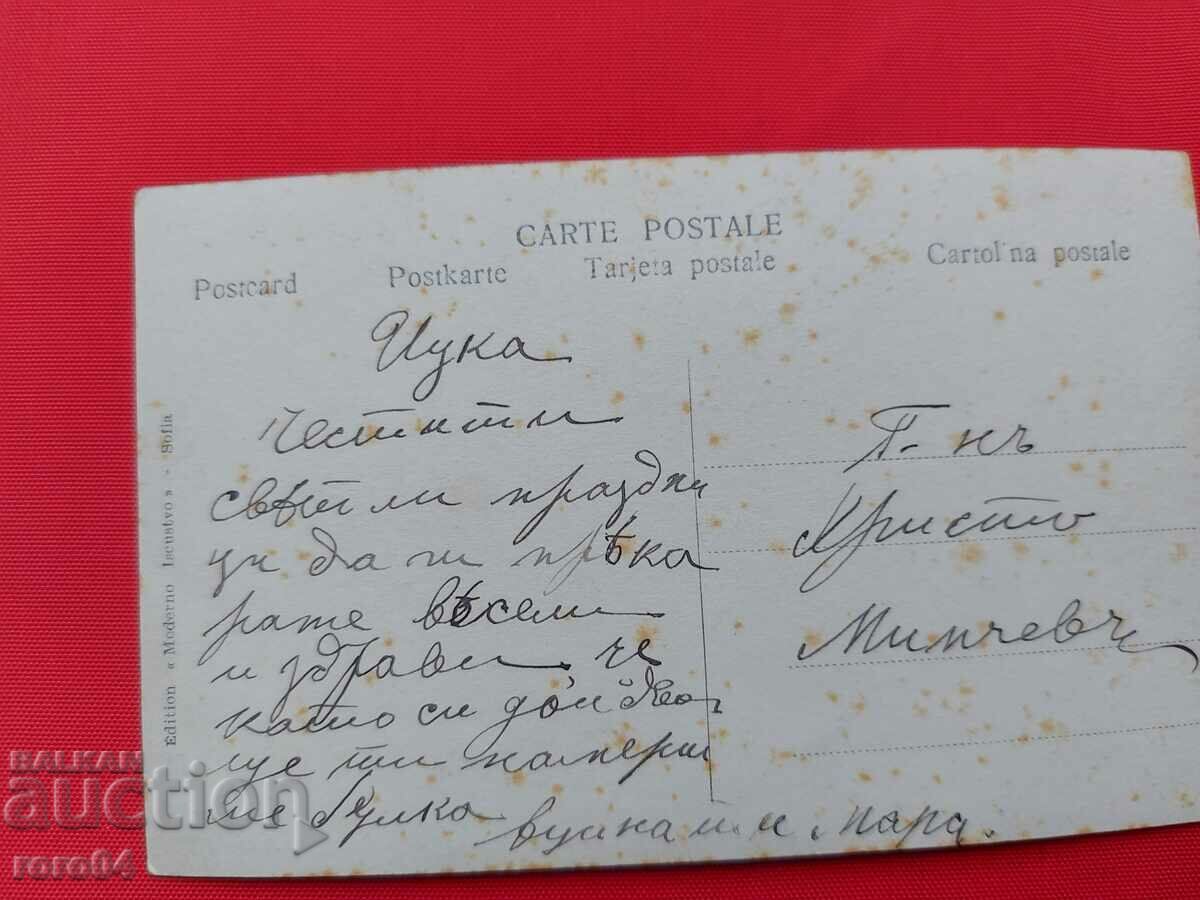 Delivery of LIEUTENANT HRISTO MINCHEV Delivery of LIEUTENANT HRISTO MINCHEV