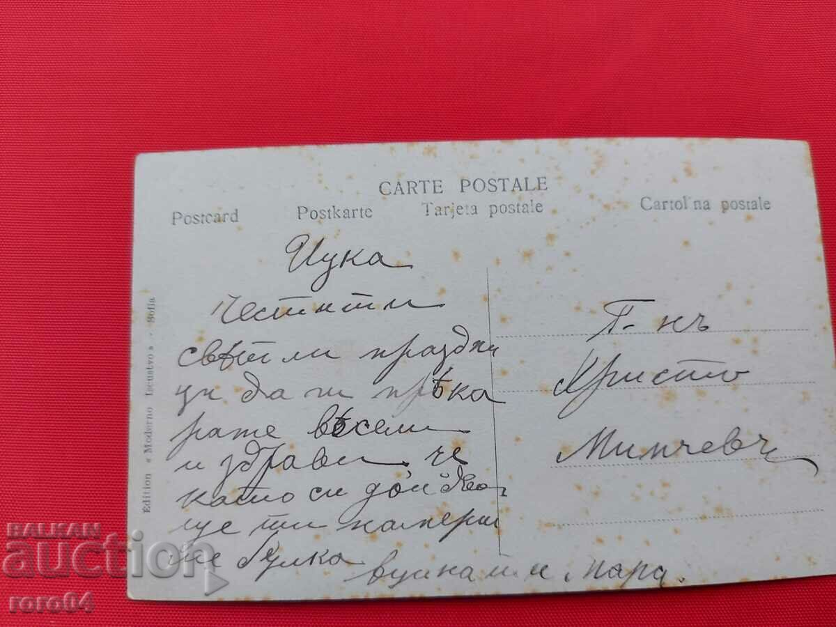 LIEUTENANT HRISTO MINCHEV - 7 LIEUTENANT HRISTO MINCHEV - 7