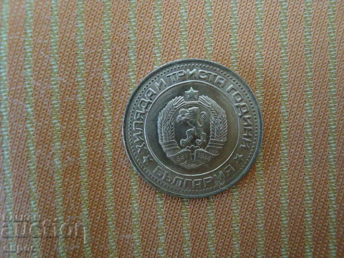1 LEV-1981 - RAR SI ESTE DE CALITATE PERFECTA. cu preț € 25.00 | 48.90 BGN