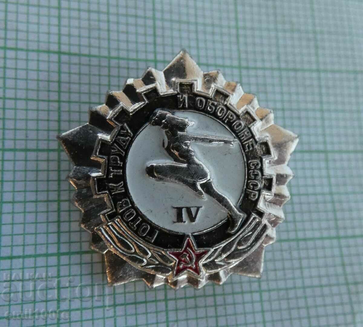 Badge - Ready for work and defense of the USSR fourth degree