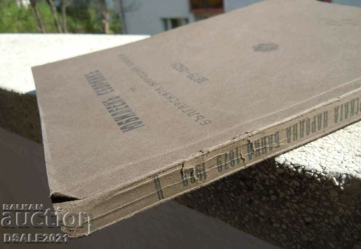 1879-1929 Jubilee collection of the Bulgarian National Bank - 5 1879-1929 Jubilee collection of the Bulgarian National Bank - 5