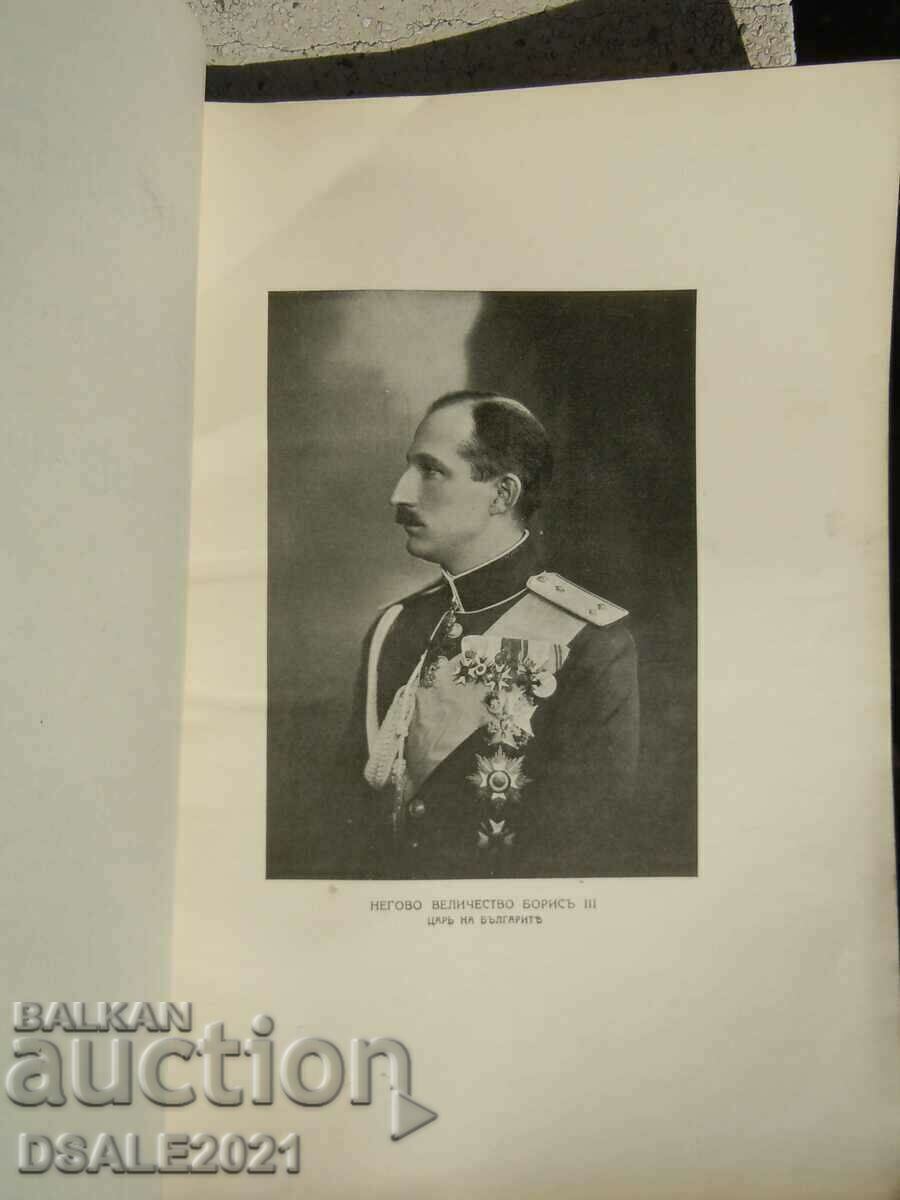 1879-1929 Jubilee collection of the Bulgarian National Bank - 7 1879-1929 Jubilee collection of the Bulgarian National Bank - 7