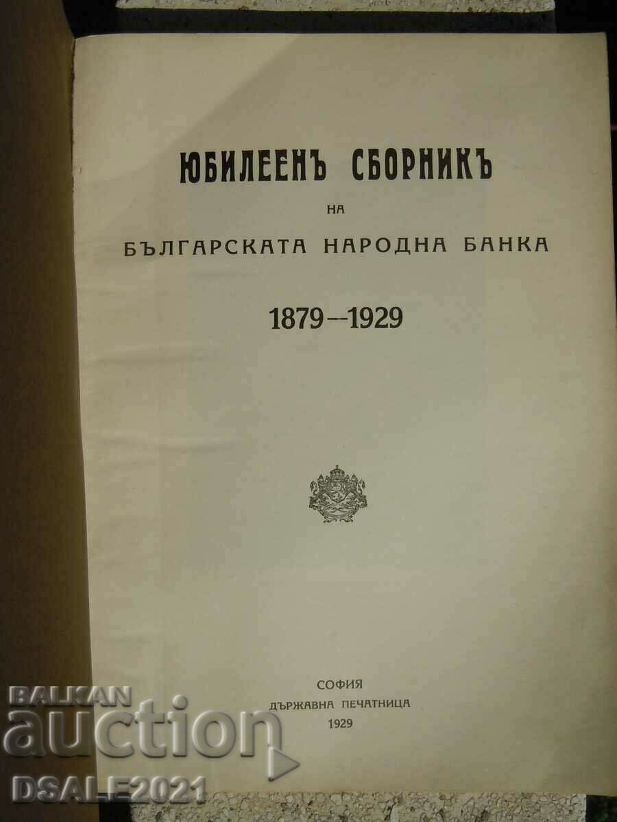 1879-1929 Colecția jubiliară a Băncii Naționale Bulgare