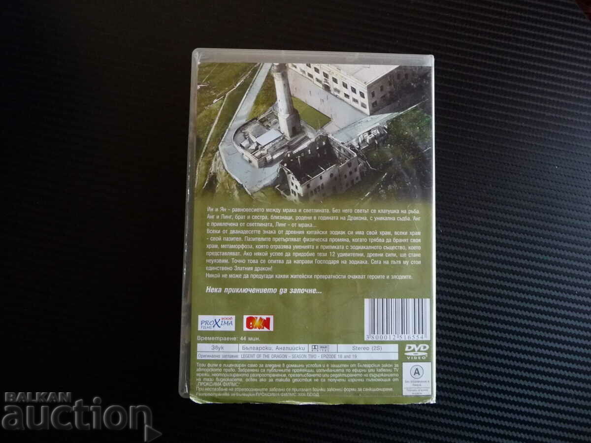 Auction Legend of the Dragon 18.19 animated film DVD classic Auction Legend of the Dragon 18.19 animated film DVD classic