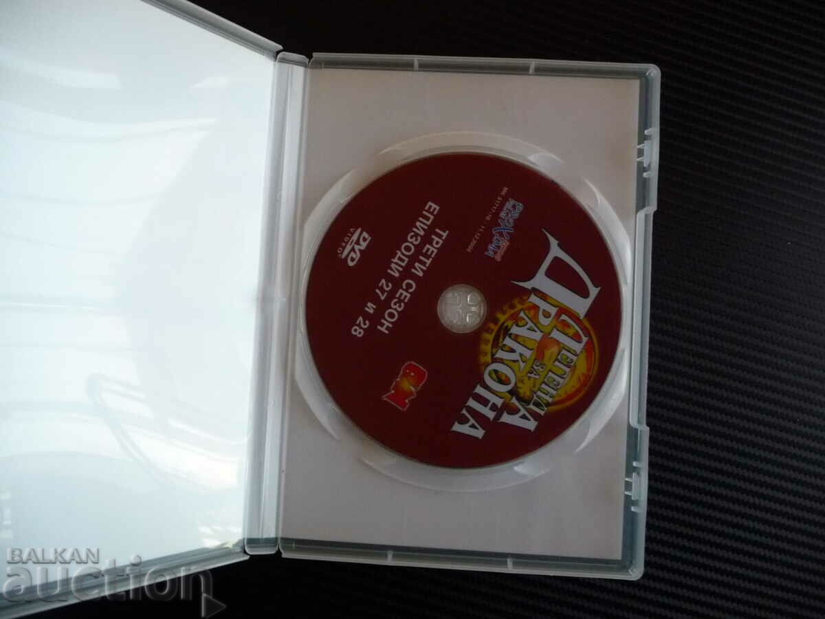 Legend of the Dragon 27.28 animated film DVD classic with price 5.00 BGN | € 2.56 Legend of the Dragon 27.28 animated film DVD classic with price 5.00 BGN | € 2.56