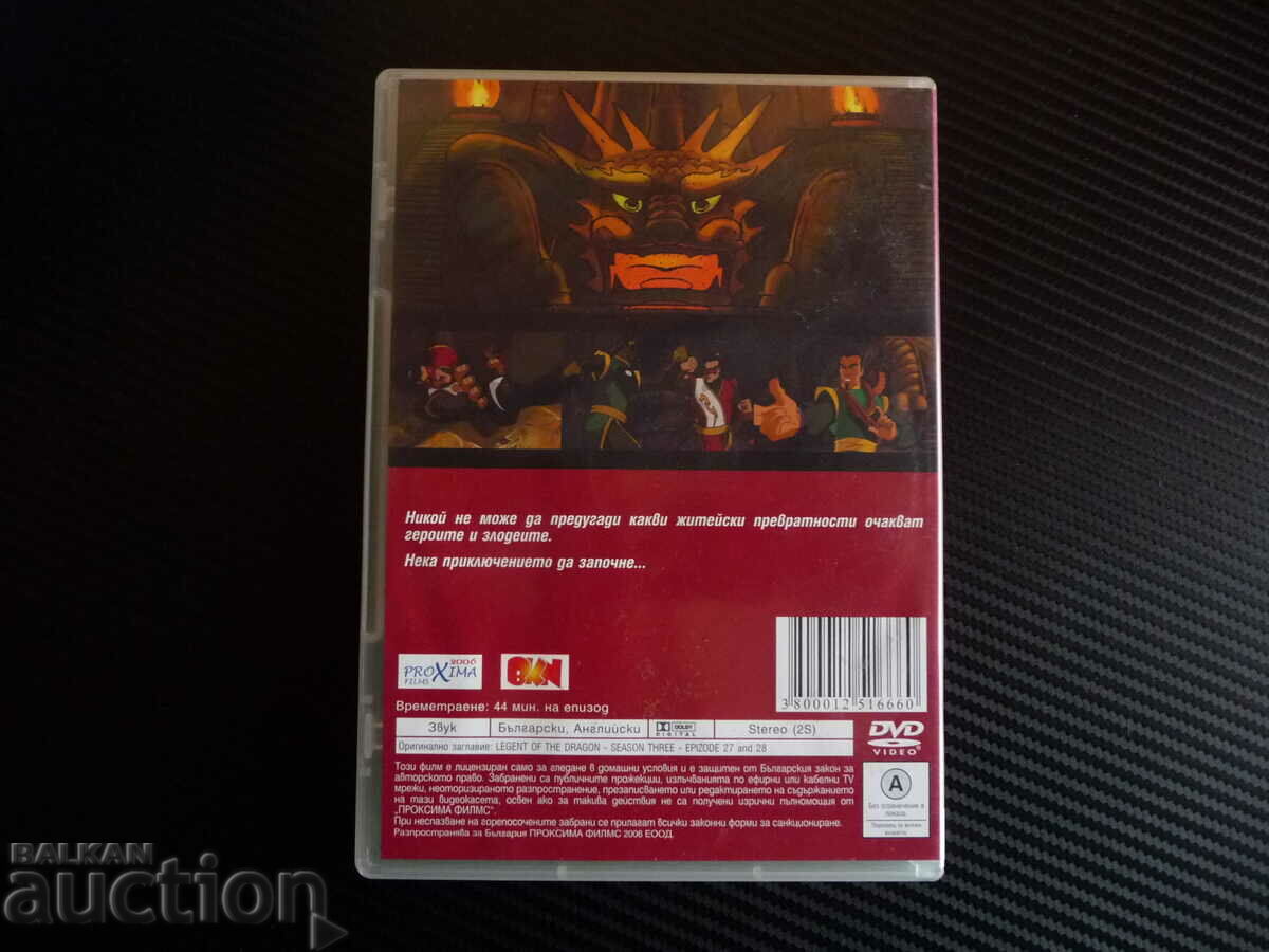 Auction Legend of the Dragon 27.28 animated film DVD classic Auction Legend of the Dragon 27.28 animated film DVD classic