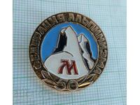 Badge - 50 years of the Russian Mountaineering Federation