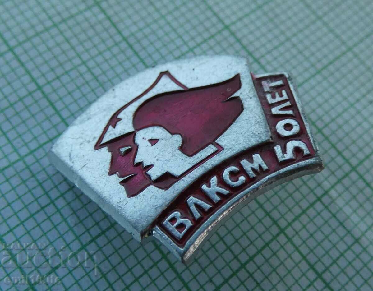 Badge - 50 years VLKSM with price 1.00 BGN | € 0.51
