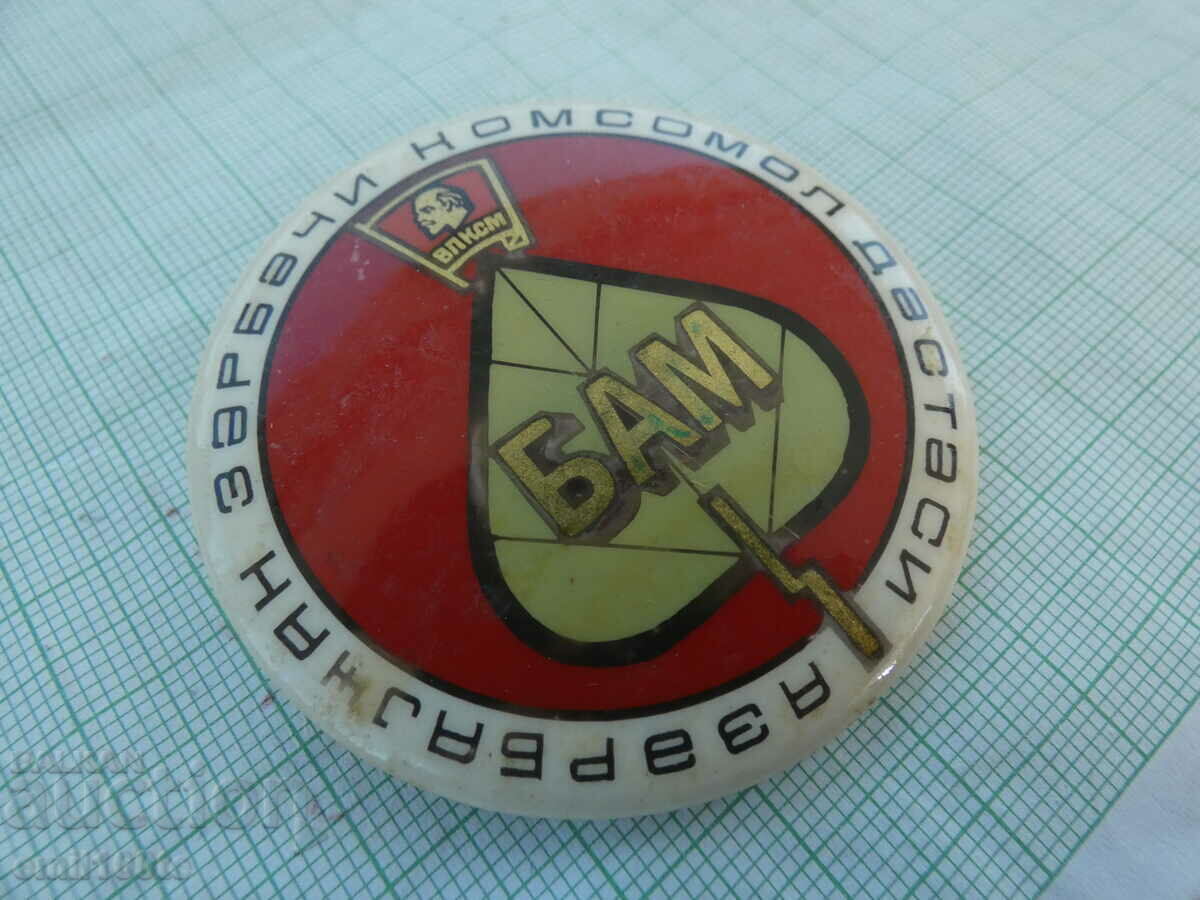 Badge - VLKSM BAM with price 2.00 BGN | € 1.02