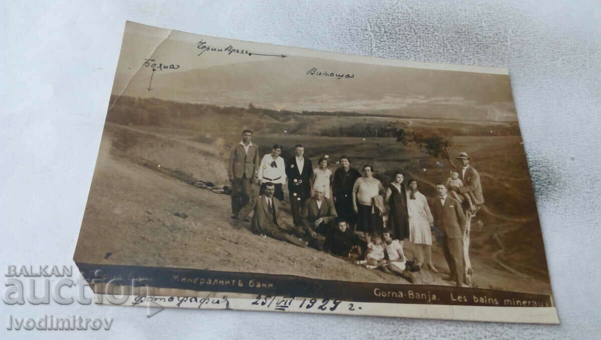 Φωτογραφία Upper Bath Άνδρες και γυναίκες πάνω από το New Water Reservoir