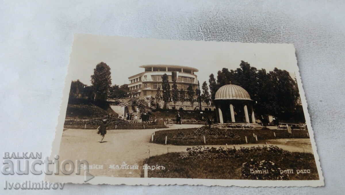 Postcard Bankya Small Park