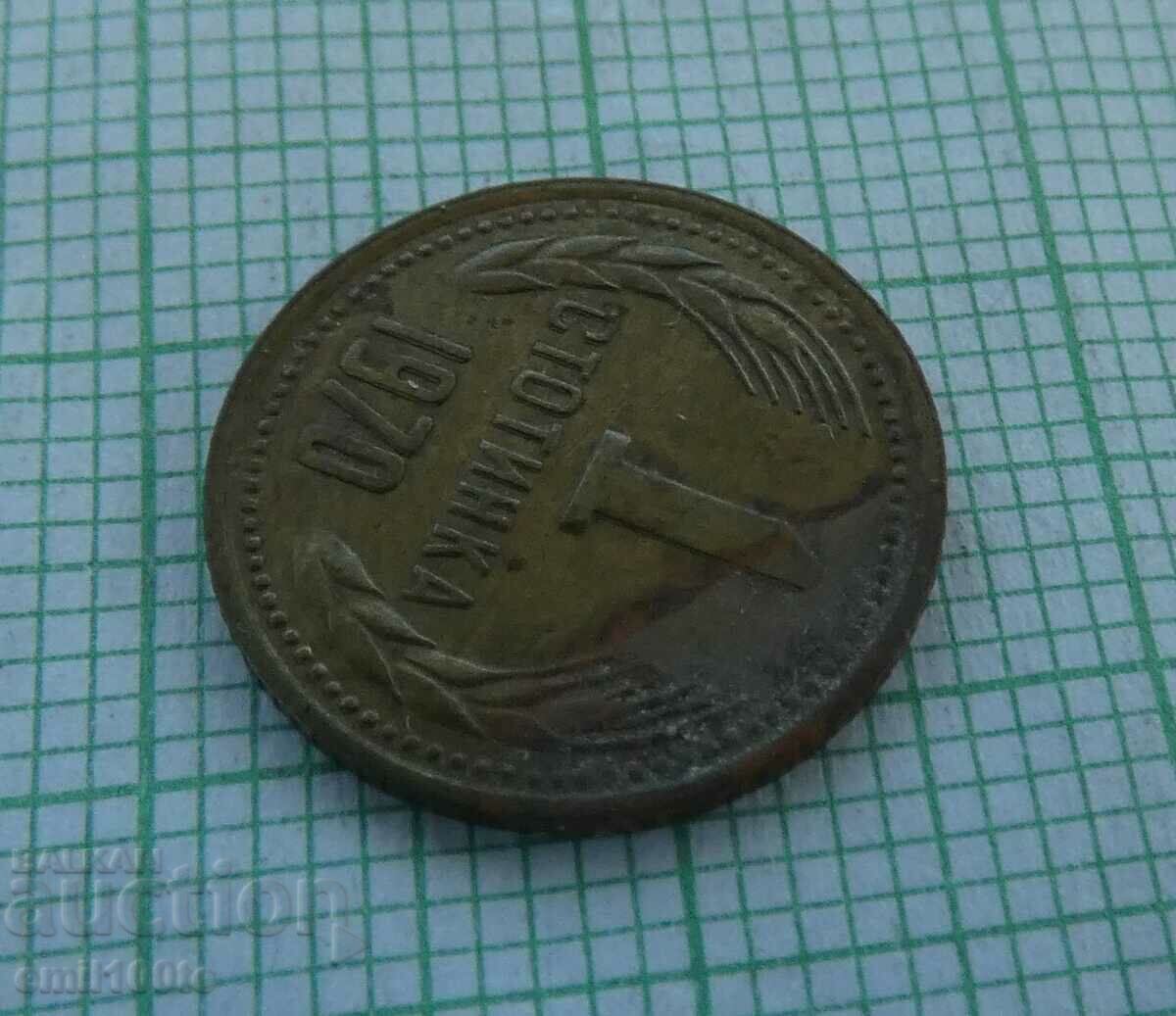 Delivery of 1 penny 1970 Delivery of 1 penny 1970