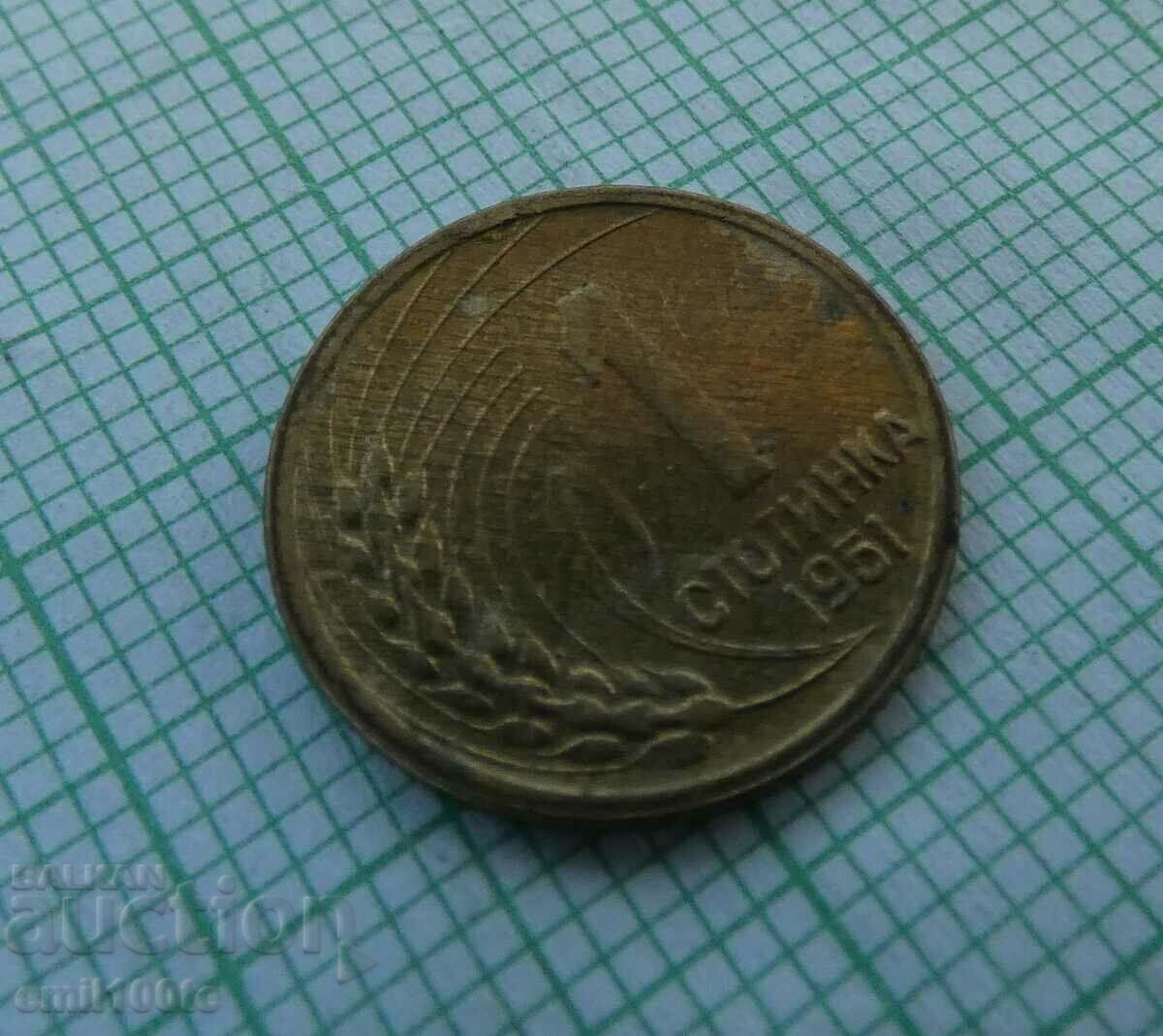 1 стотинка 1951 година с цена 2.00 лв. | € 1.02 1 стотинка 1951 година с цена 2.00 лв. | € 1.02